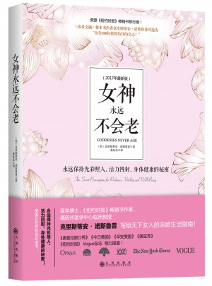女神永远不会老