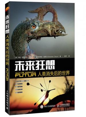 未来狂想 人类消失后的世界