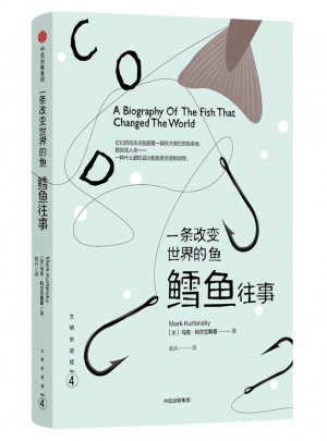 文明的进程·一条改变世界的鱼：鳕鱼往事
