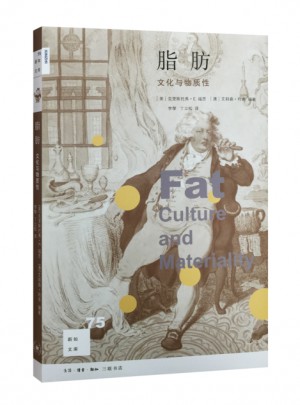 新知文库75·脂肪：文化与物质性图书