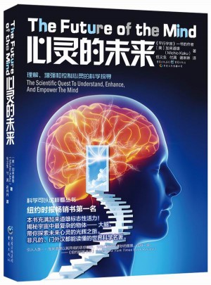 心灵的未来图书