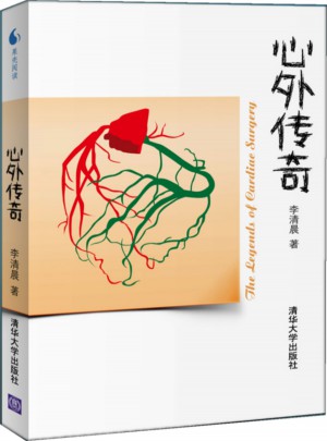 心外传奇图书