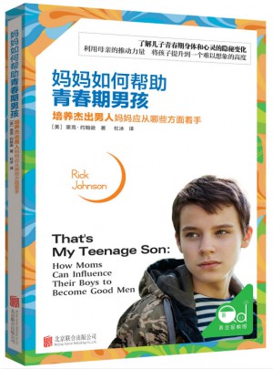 妈妈如何帮助青春期男孩 : 培养杰出男人妈妈应从哪些方面着手图书