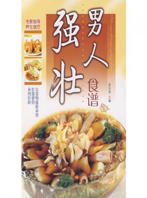 男人强壮食谱