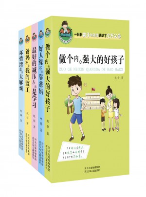 允许我流三滴泪系列（套装共5册）