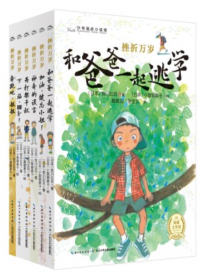 挫折万岁（全6册）图书