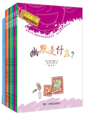 人生及时课 写给孩子的哲学书（全7册）