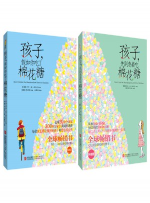 孩子，先别急着吃棉花糖+孩子，假如你吃了棉花糖