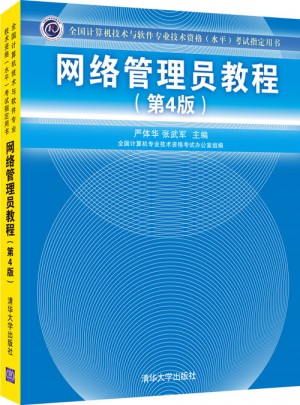 全国计算机技术与软件专业技术资格