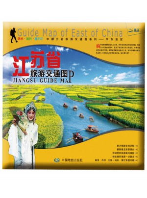 非凡旅图·中国分省旅游交通图系列－江苏省旅游交通图图书