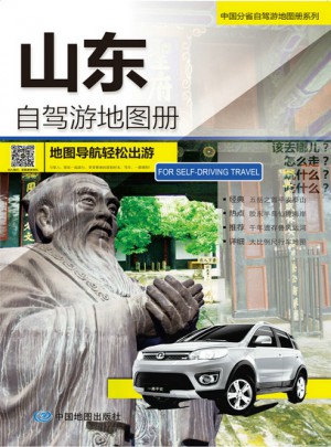 山东自驾游地图册