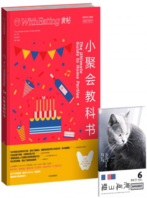 食帖14：小聚会教科书图书