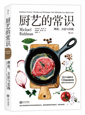 厨艺的常识：理论、方法与实践