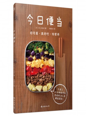 今日便当图书