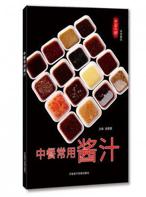 中餐常用酱汁