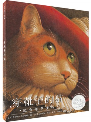 穿靴子的猫
