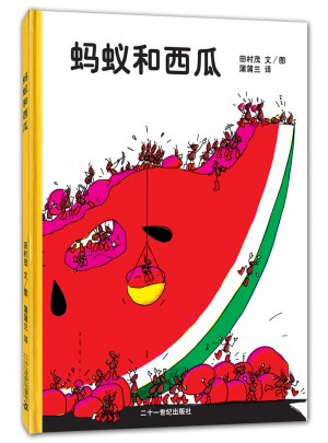 蚂蚁和西瓜