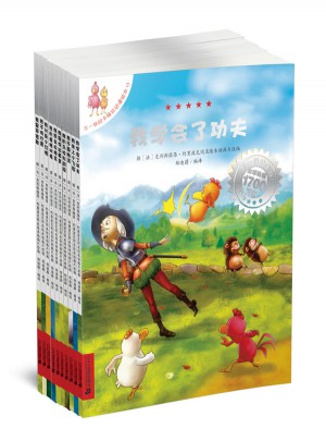 不一样的卡梅拉动漫绘本(13-22)