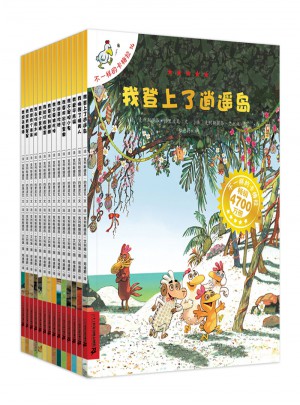 不一样的卡梅拉全套手绘本（1-14册）