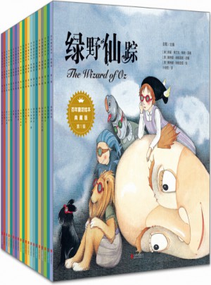 百年童话绘本·典藏版（全套5辑共30册）