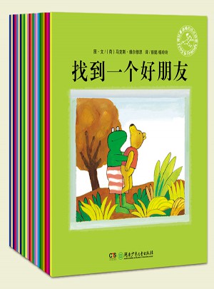青蛙弗洛格的成长故事（全三辑，共26册）图书