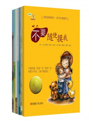 学会爱自己（全7册）