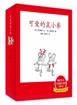 可爱的鼠小弟（1-12）