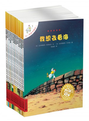 不一样的卡梅拉手绘本（1-13烫金版