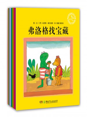 青蛙弗洛格的成长故事（及时辑 全12册）图书