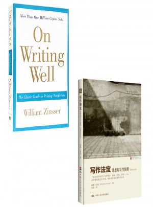 写作指南 2016年新版+中文版 写作法宝