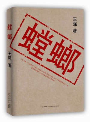 螳螂