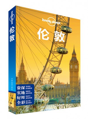 孤独星球Lonely Planet旅行指南系列：伦敦（2015年全新版）