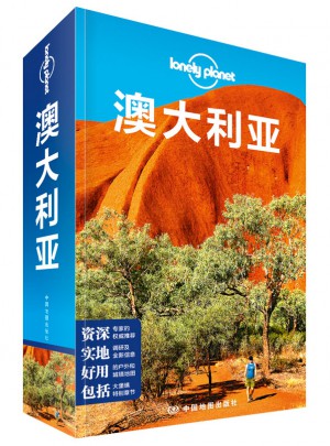 孤独星球Lonely Planet国际指南系列:澳大利亚（第二版）图书
