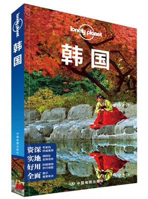 孤独星球Lonely Planet国际指南系列：韩国（第二版）
