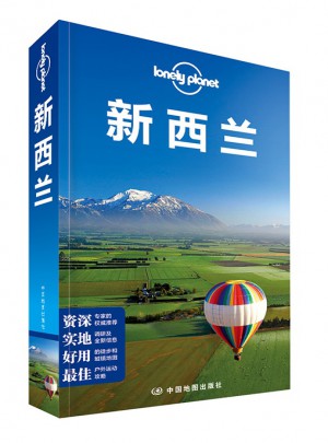 孤独星球Lonely Planet旅行指南系列：新西兰（2015年全新版）