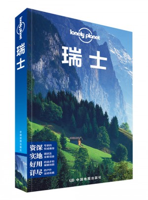 孤独星球Lonely Planet国际旅行指南系列:瑞士图书