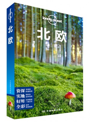 孤独星球Lonely Planet国际指南系列:北欧