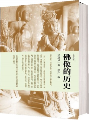 佛像的历史(图文版)