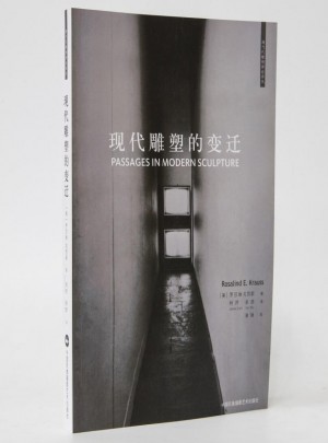 现代雕塑的变迁