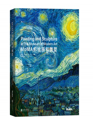 MoMA的绘画和雕塑