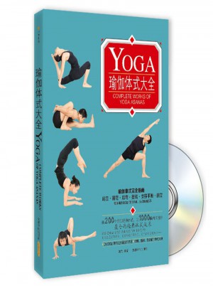 瑜伽体式大全（附DVD光盘1张）图书