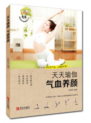 天天瑜伽 气血养颜