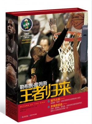 勒布朗詹姆斯 王者归来 詹姆斯骑士首冠全揭秘