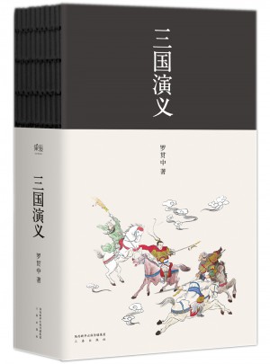 三国演义（环保文艺版）