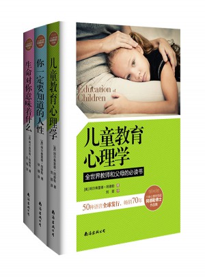 阿德勒心理学经典三部曲超值套装