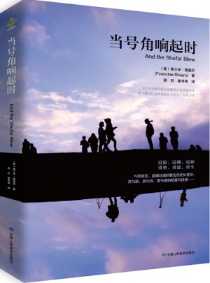 当号角响起时图书