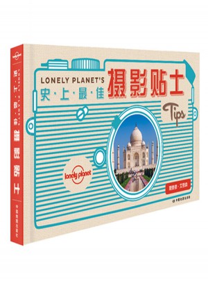 孤独星球Lonely Planet旅行读物系列:史上摄影贴士图书