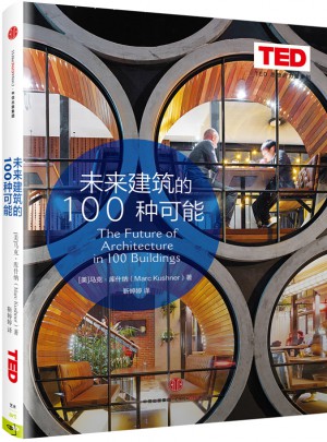 未来建筑的100种可能