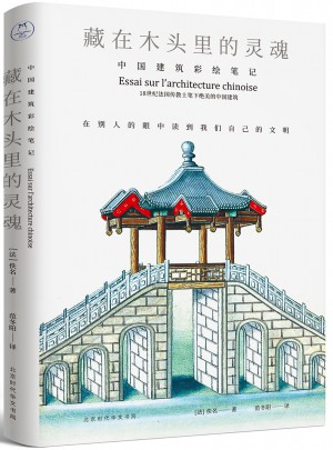 藏在木头里的灵魂：中国建筑彩绘笔记