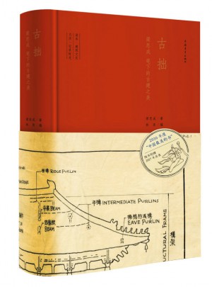 古拙:梁思成笔下的建筑之美